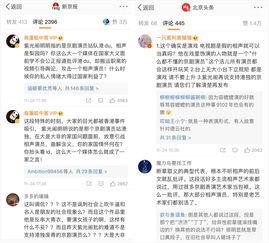 张云雷人民日报爆料新闻,张云雷爆料背后的故事